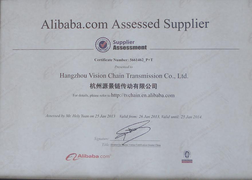 杭州源景链传动有限公司是阿里巴巴认证供应商